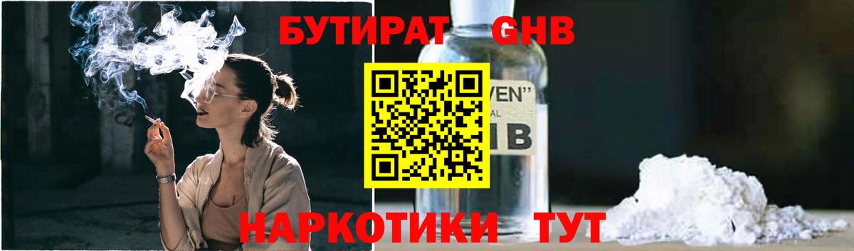 БУТИРАТ оксана  Вход с VPN  Гудермес 