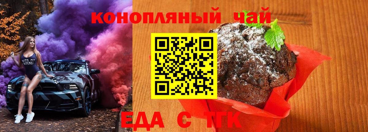Cannafood конопля  Вход с VPN  Гудермес 