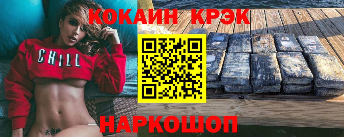 Cocaine 98%  КОКАИН FishScale  Кокаин  Вход с VPN  Гудермес 