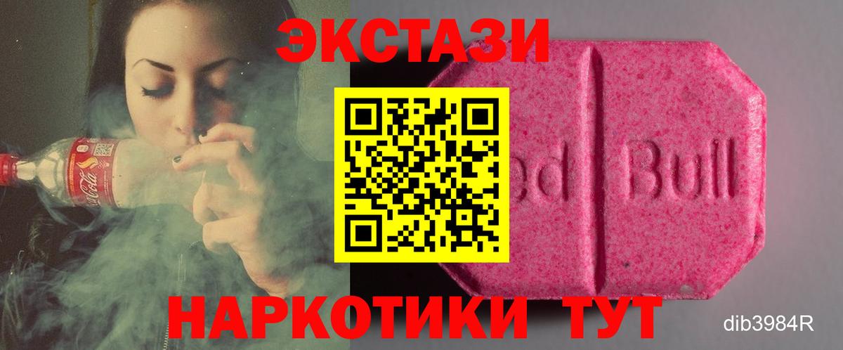Экстази Cube Гудермес