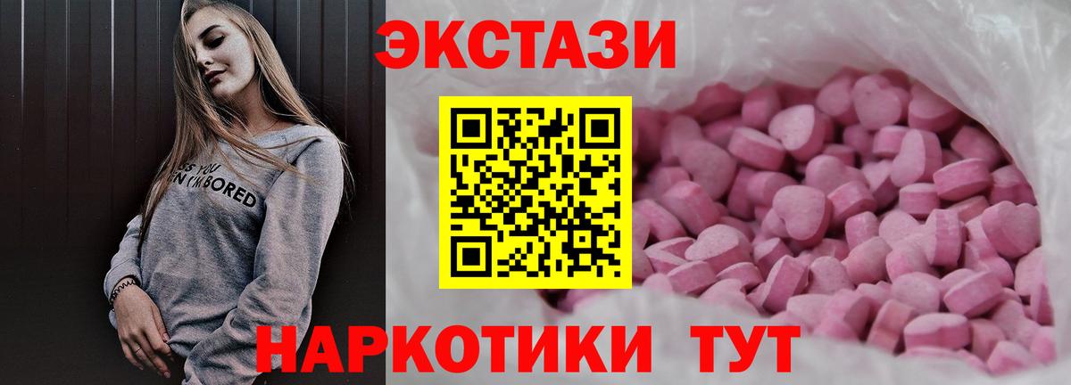 ЭКСТАЗИ Cube  Ecstasy louis Vuitton  Гудермес  ЭКСТАЗИ  Вход с VPN 