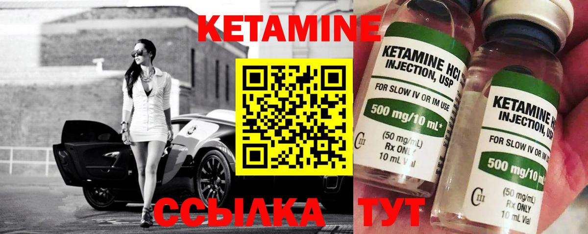 Кетамин ketamine Гудермес