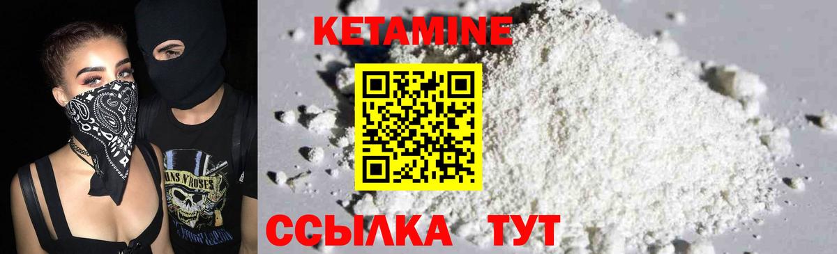 Гудермес  Кетамин VHQ  Вход с VPN 