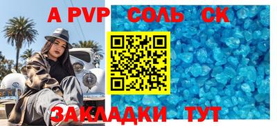 мефедрон Апшеронск