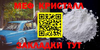 мефедрон Апшеронск