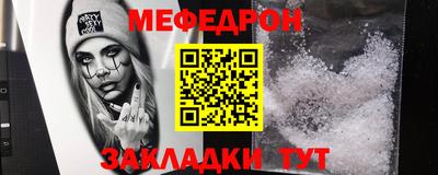 мефедрон Апшеронск