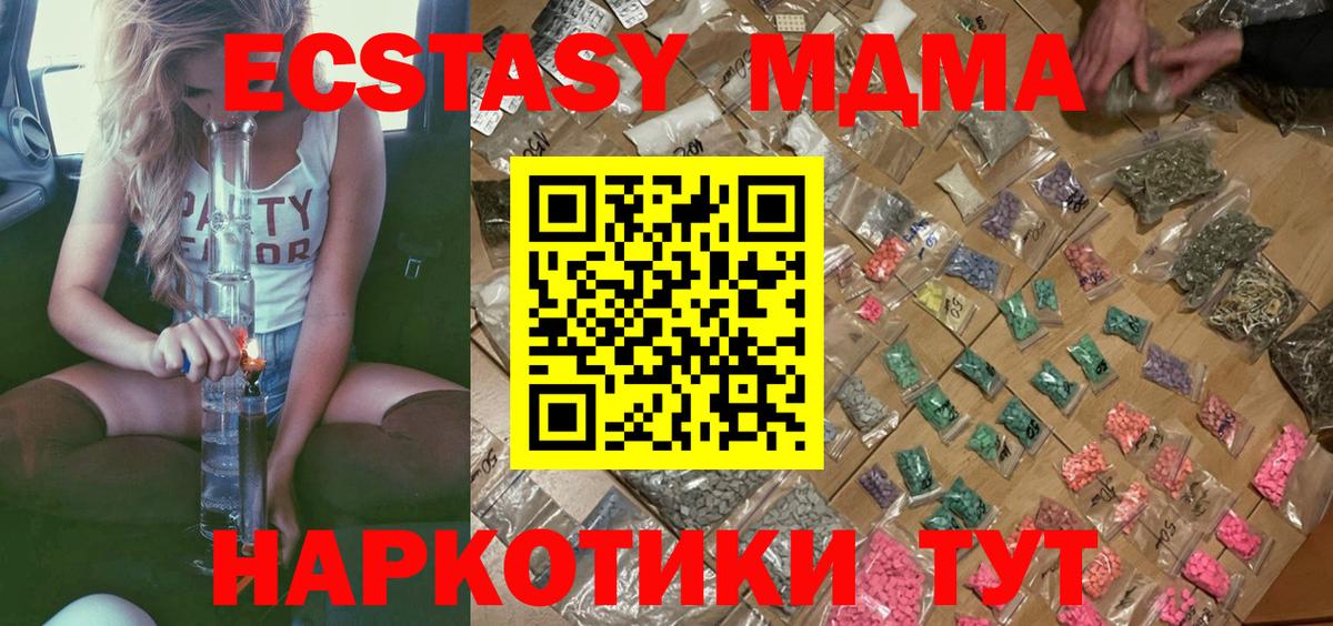 Гудермес  MDMA  MDMA Molly  Вход с VPN  MDMA VHQ 