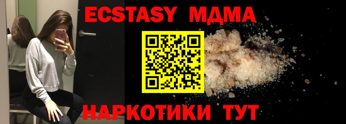 МДМА crystal Гудермес