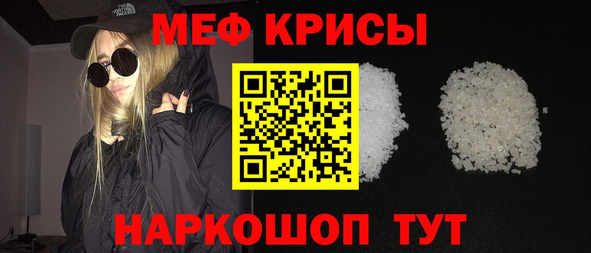 Меф кристаллы  МЯУ-МЯУ  Гудермес  Мефедрон  Вход с VPN 
