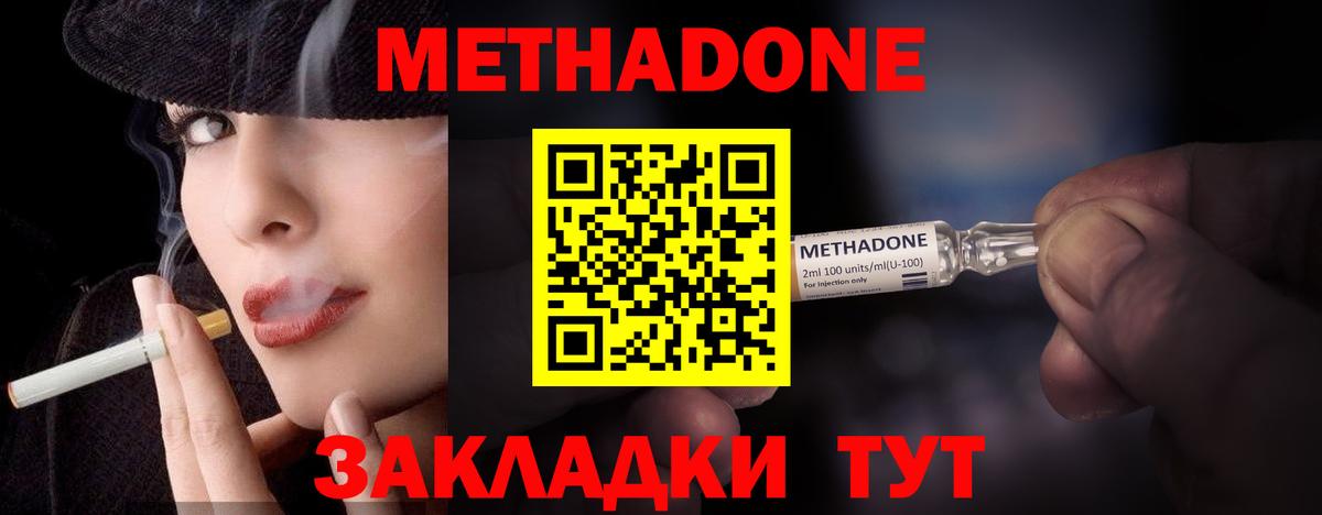Метадон кристалл  Вход с VPN  Гудермес 
