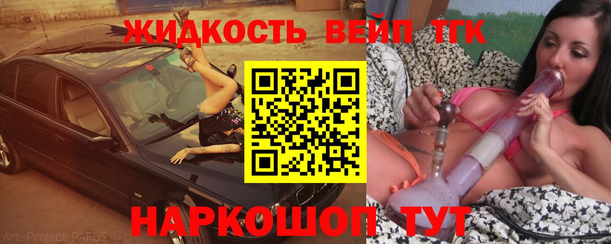 ТГК гашишное масло  Вход с VPN  Гудермес  Дистиллят ТГК гашишное масло 