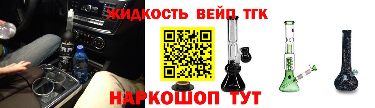 ТГК THC oil Гудермес